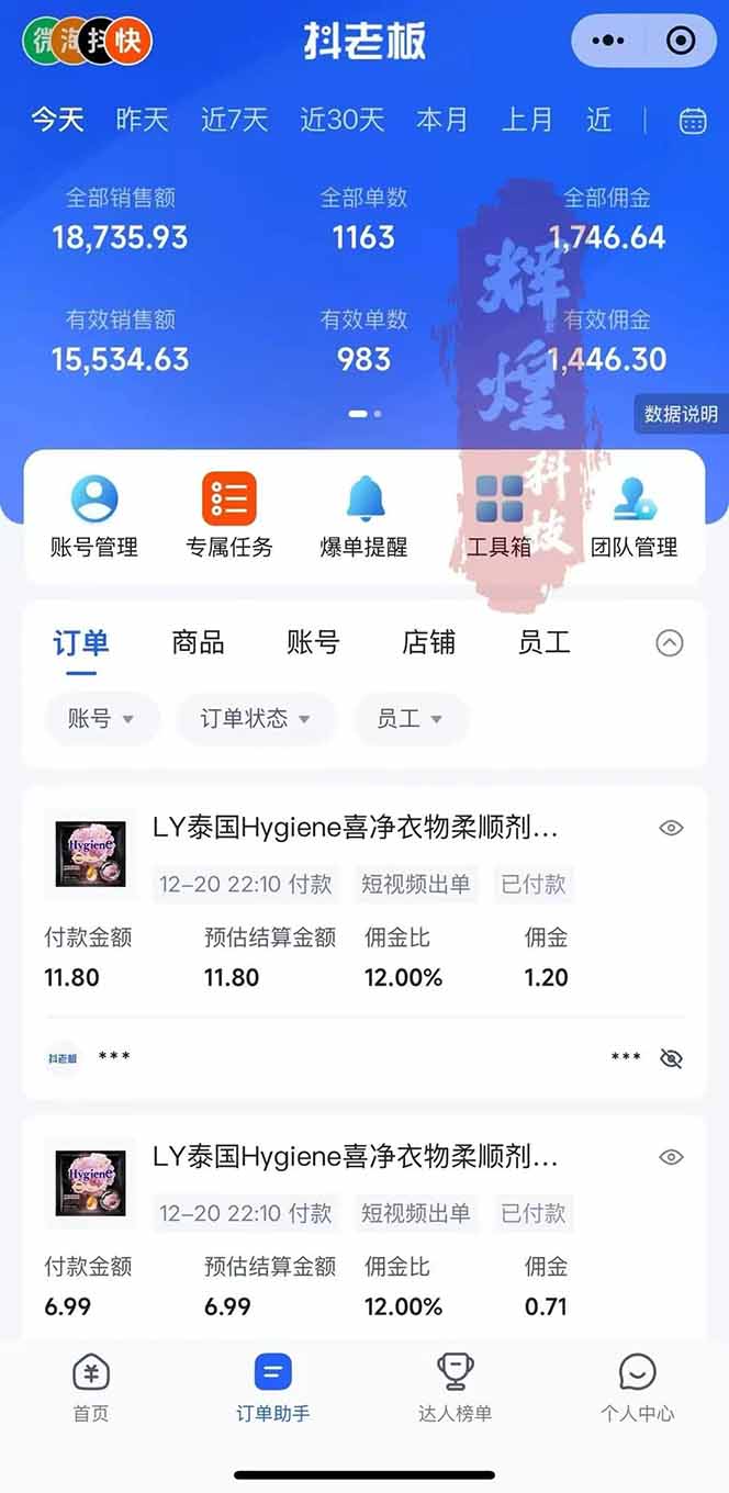 图片[3]-日入四位数！Ai快手短视频带货赚钱天花板，长期稳定，一键搬运发布，条条过原创-极速搞钱云网创