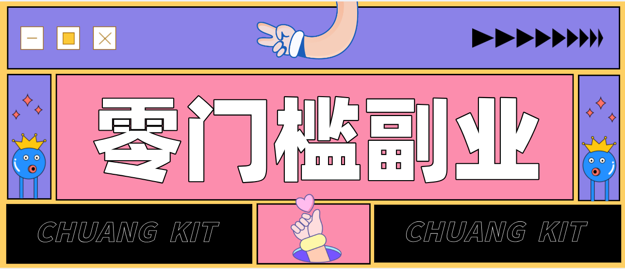 靠谱高单价项目重磅来袭!某宝1分够玩法2.0,小白也能快速变现日赚百元-极速搞钱云网创