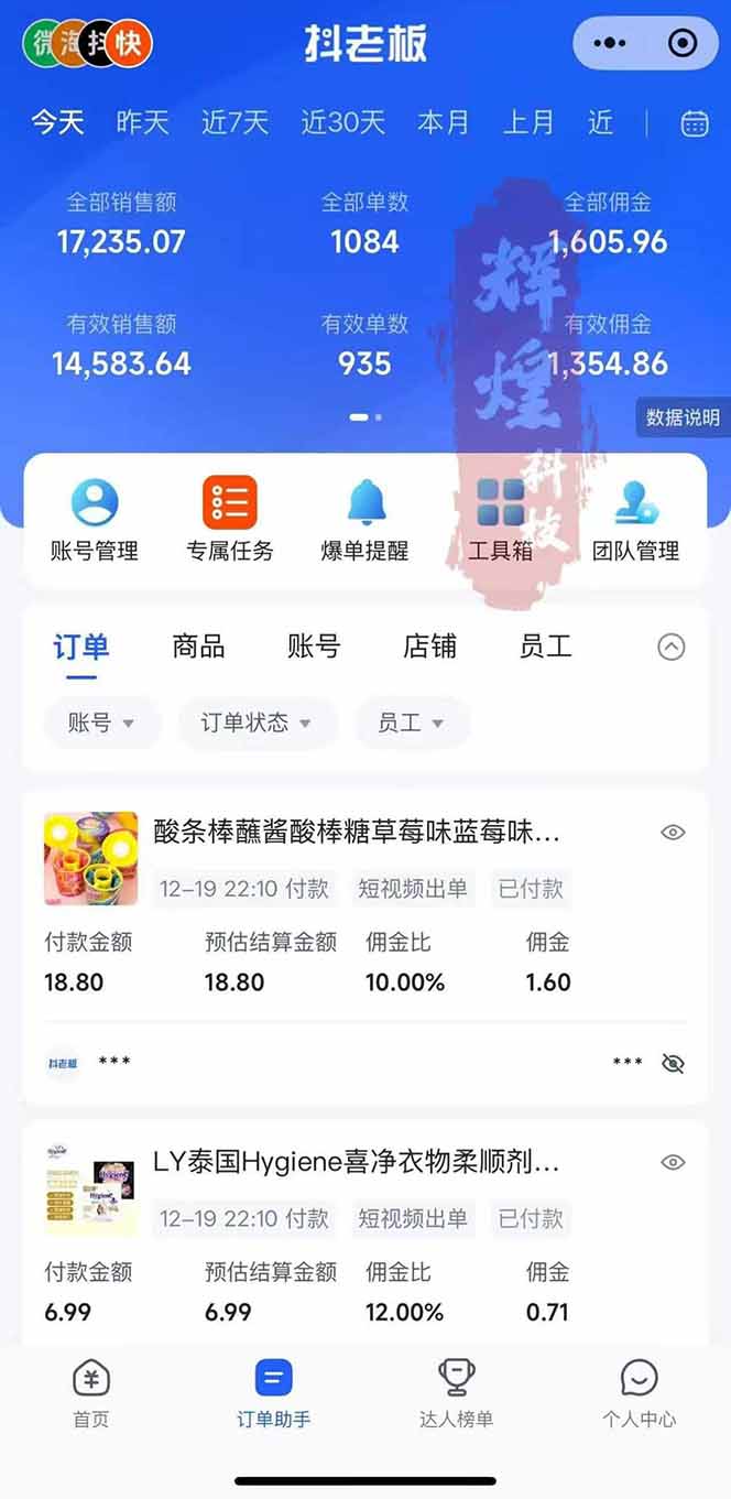 图片[1]-日入四位数！Ai快手短视频带货赚钱天花板，长期稳定，一键搬运发布，条条过原创-极速搞钱云网创